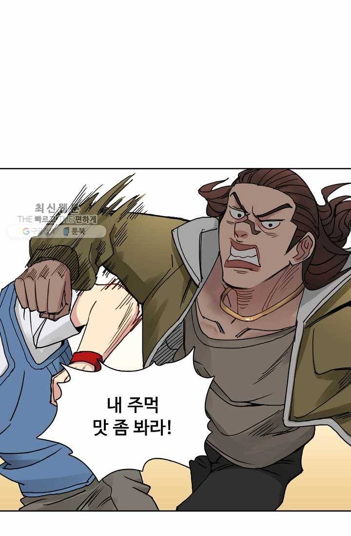 슈퍼 큐브: 최강 고딩이 되는 법 8화 4
