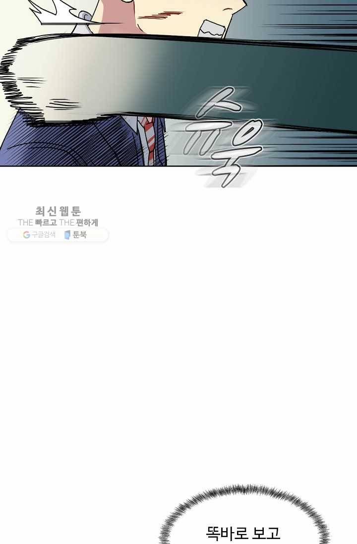슈퍼 큐브: 최강 고딩이 되는 법 8화 6