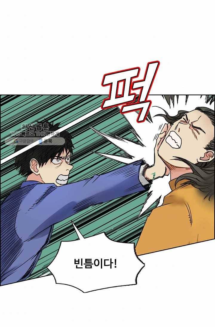 슈퍼 큐브: 최강 고딩이 되는 법 8화 8