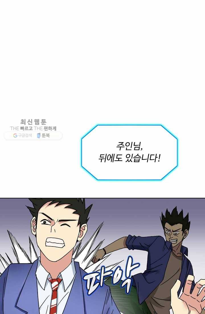 슈퍼 큐브: 최강 고딩이 되는 법 8화 9