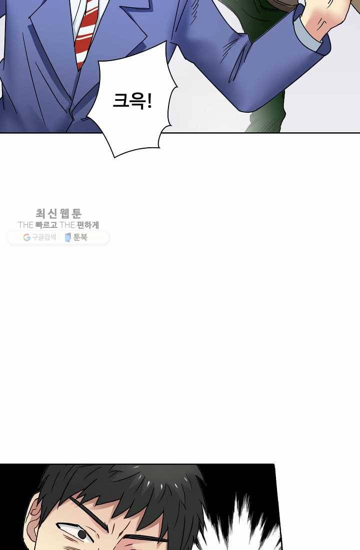 슈퍼 큐브: 최강 고딩이 되는 법 8화 10