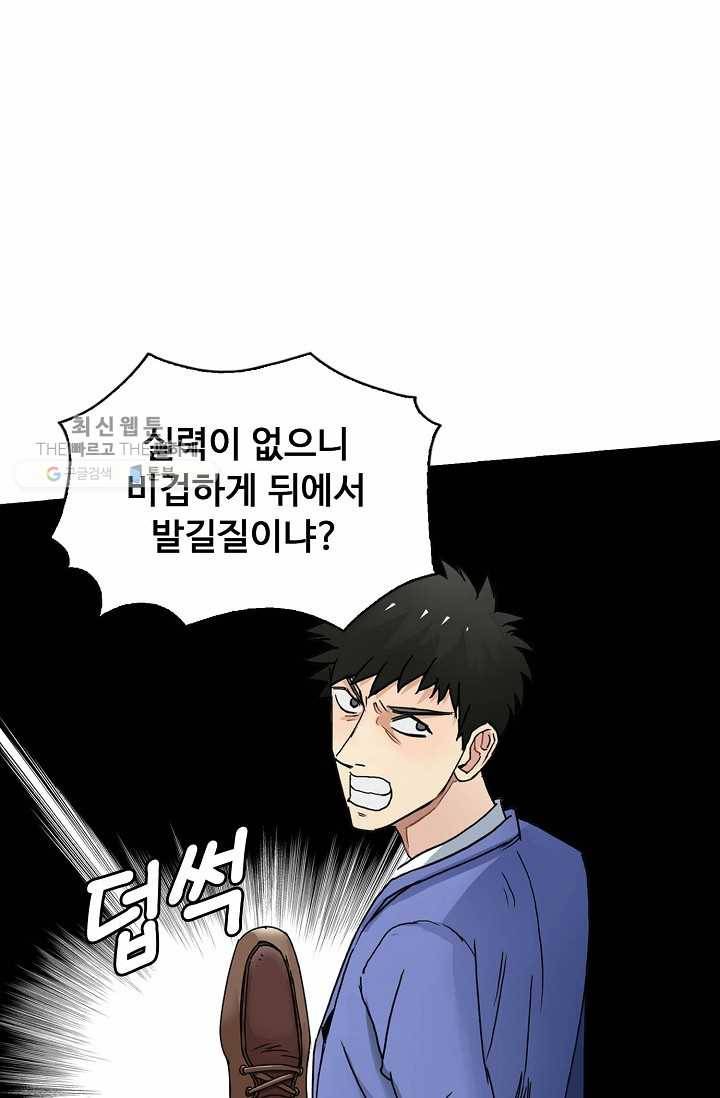 슈퍼 큐브: 최강 고딩이 되는 법 8화 12