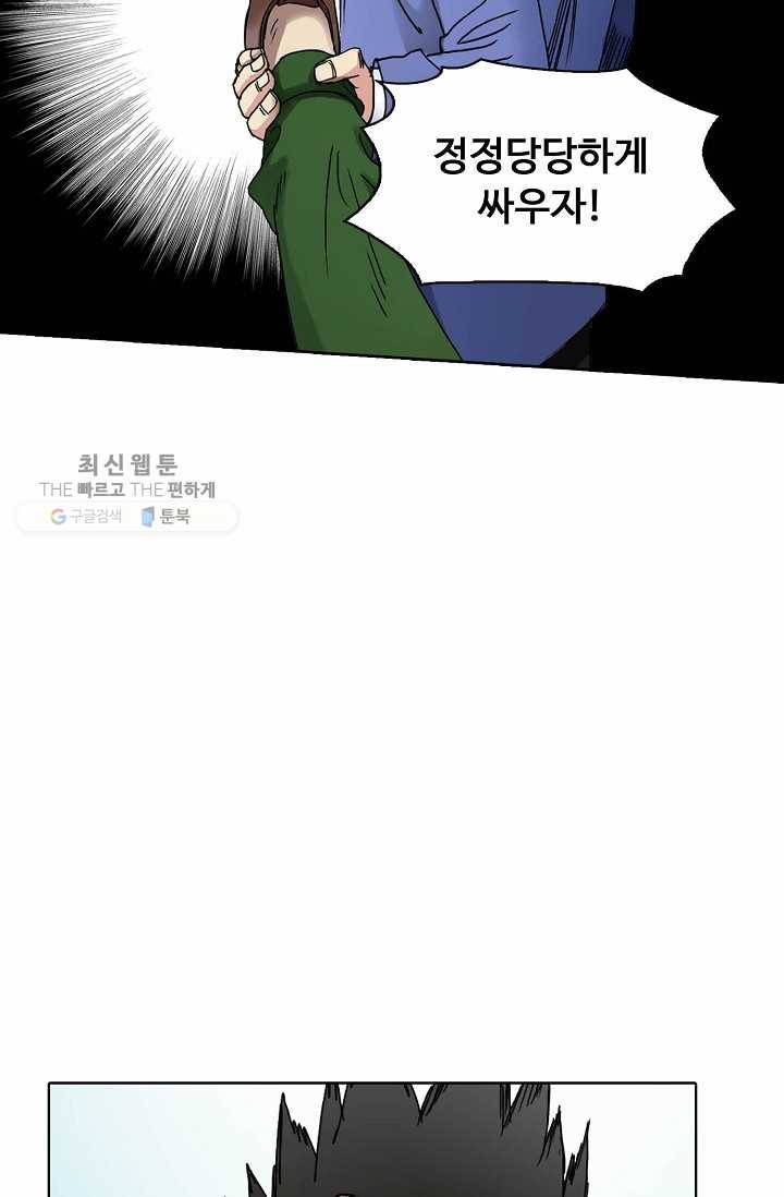 슈퍼 큐브: 최강 고딩이 되는 법 8화 13