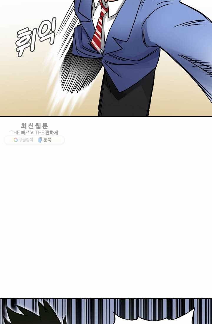 슈퍼 큐브: 최강 고딩이 되는 법 8화 16