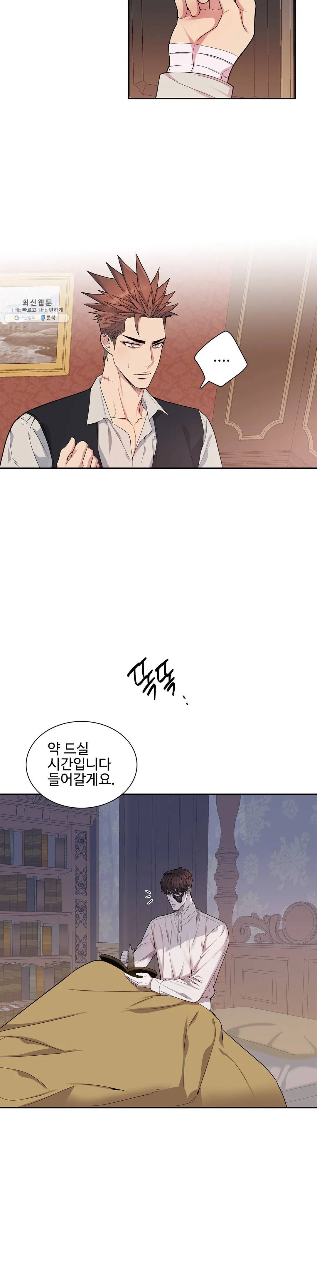 도련님의 식탁 04화 2