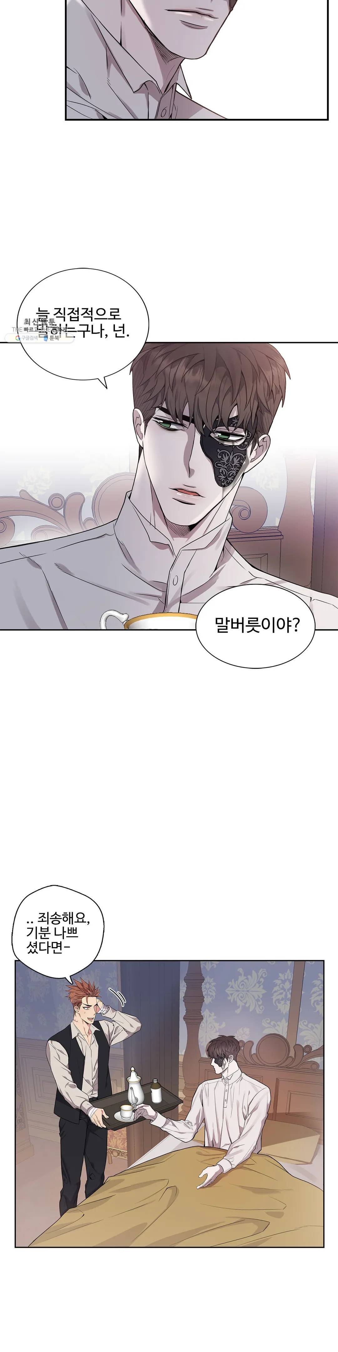 도련님의 식탁 04화 5