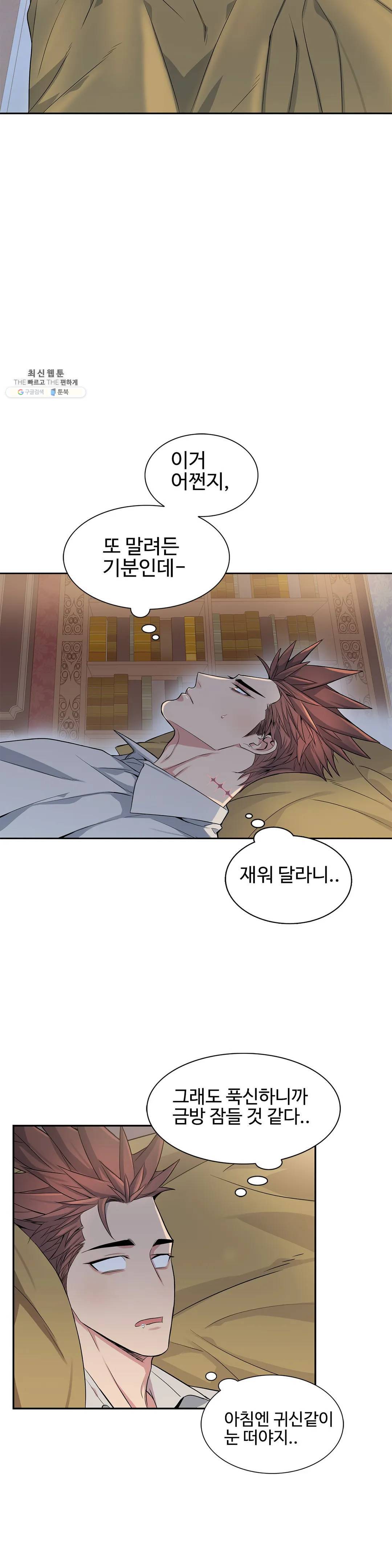 도련님의 식탁 04화 10