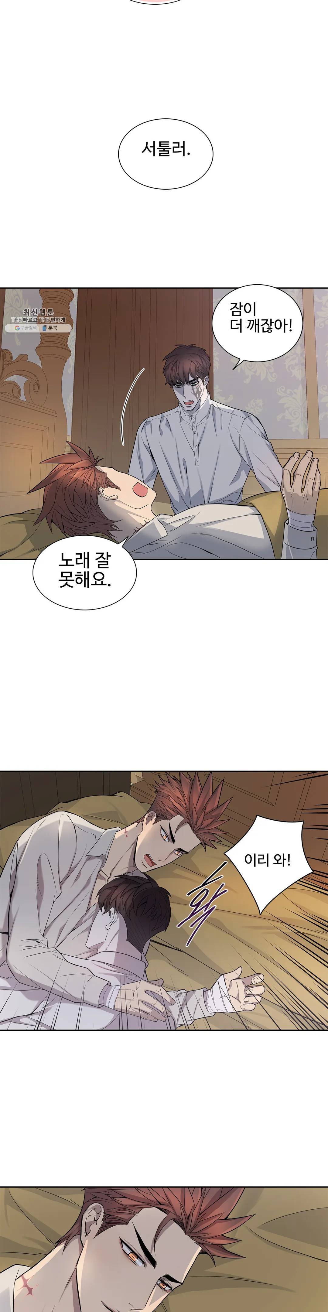 도련님의 식탁 04화 13