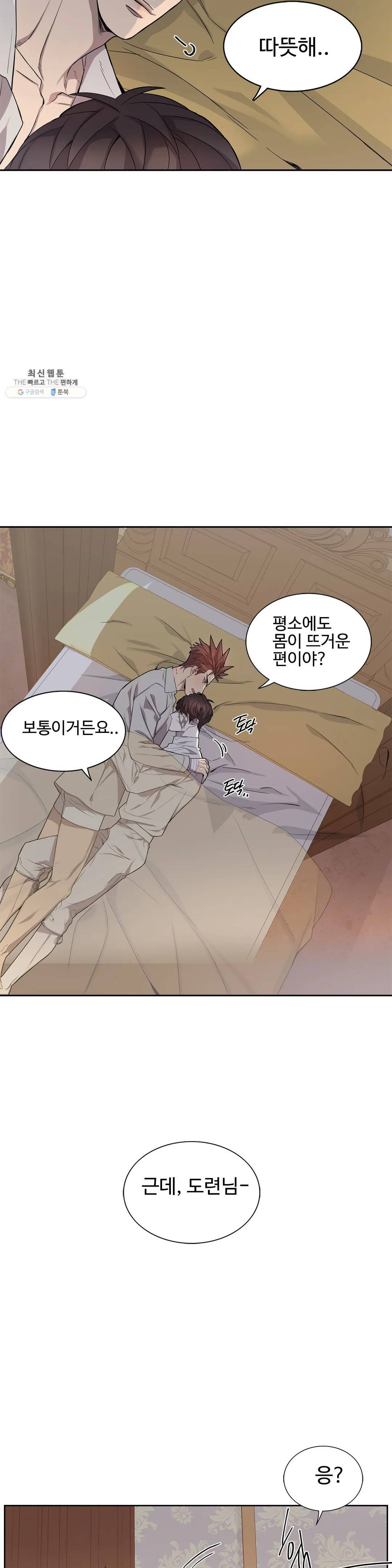 도련님의 식탁 04화 14
