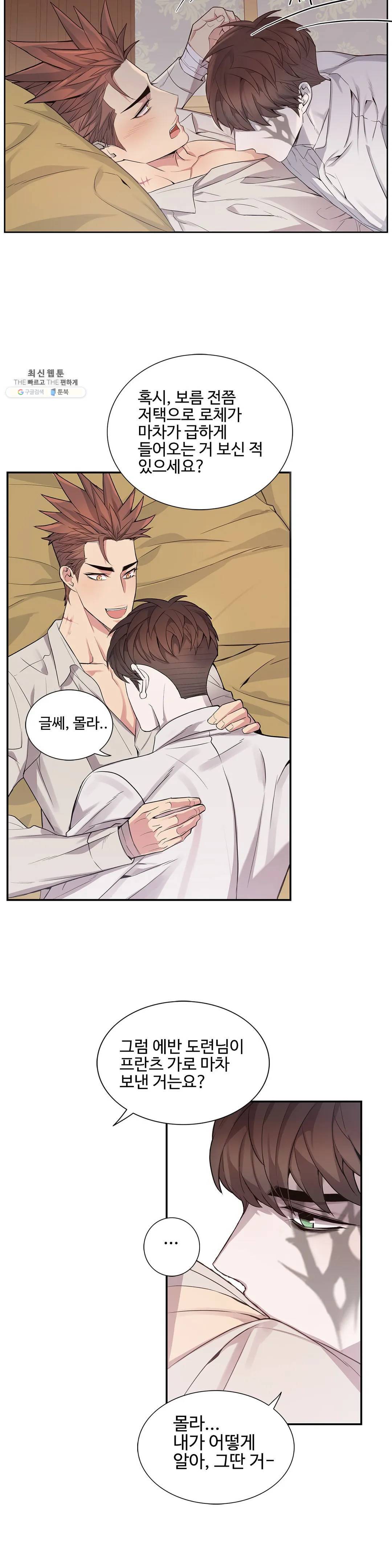 도련님의 식탁 04화 15