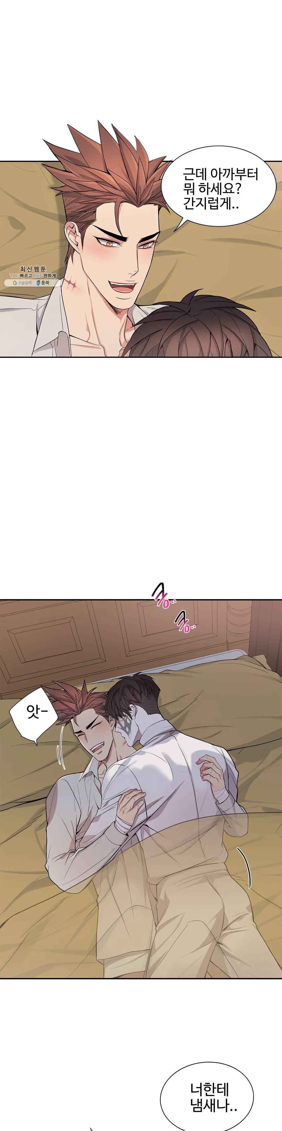 도련님의 식탁 04화 16