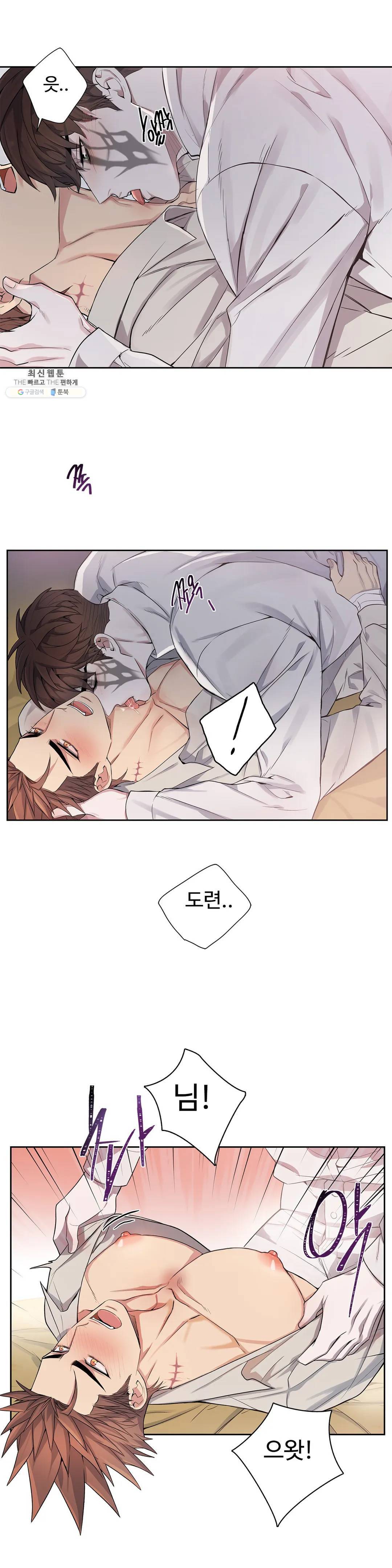도련님의 식탁 04화 18