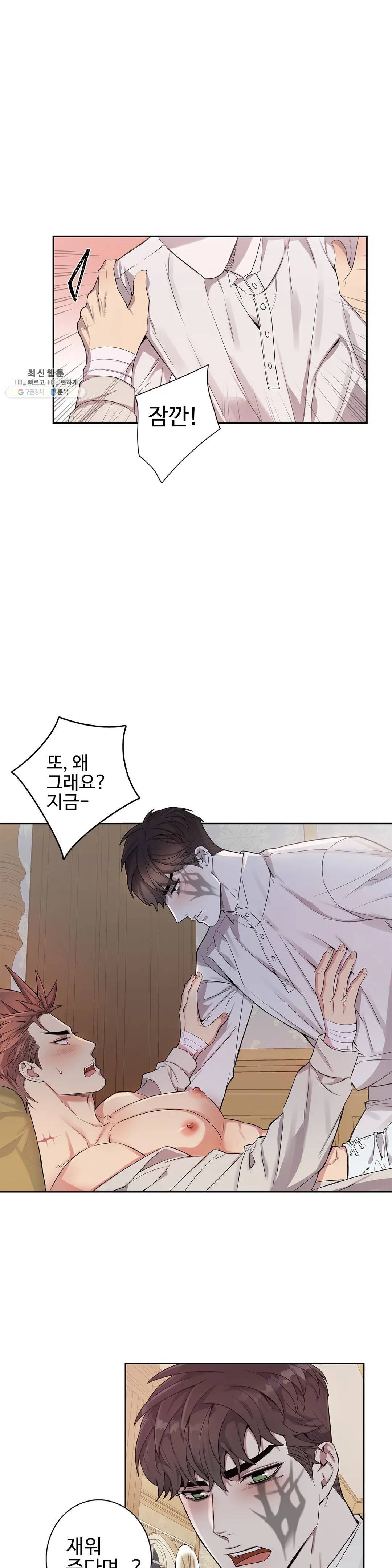 도련님의 식탁 04화 19