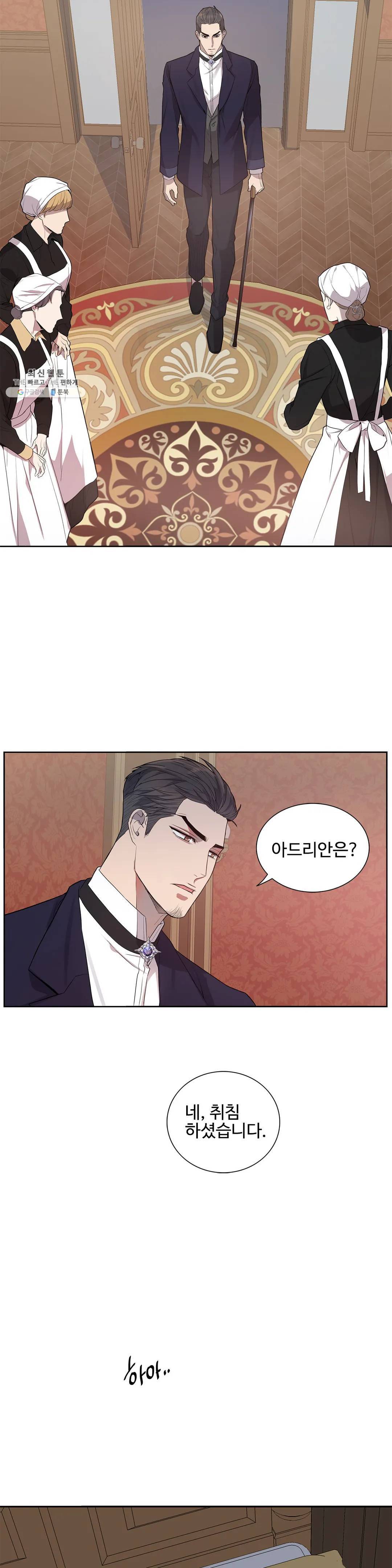 도련님의 식탁 04화 21