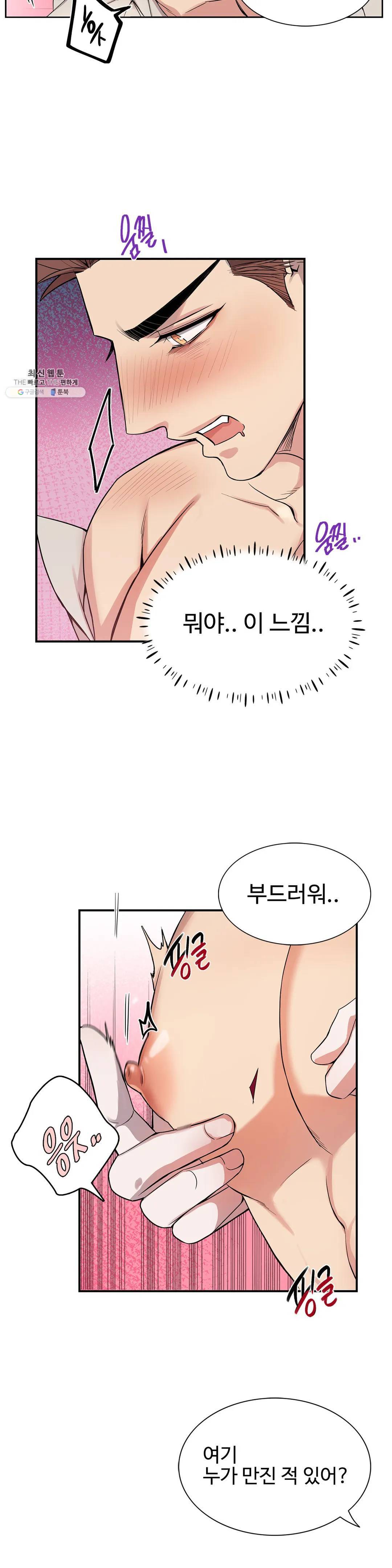 도련님의 식탁 04화 23