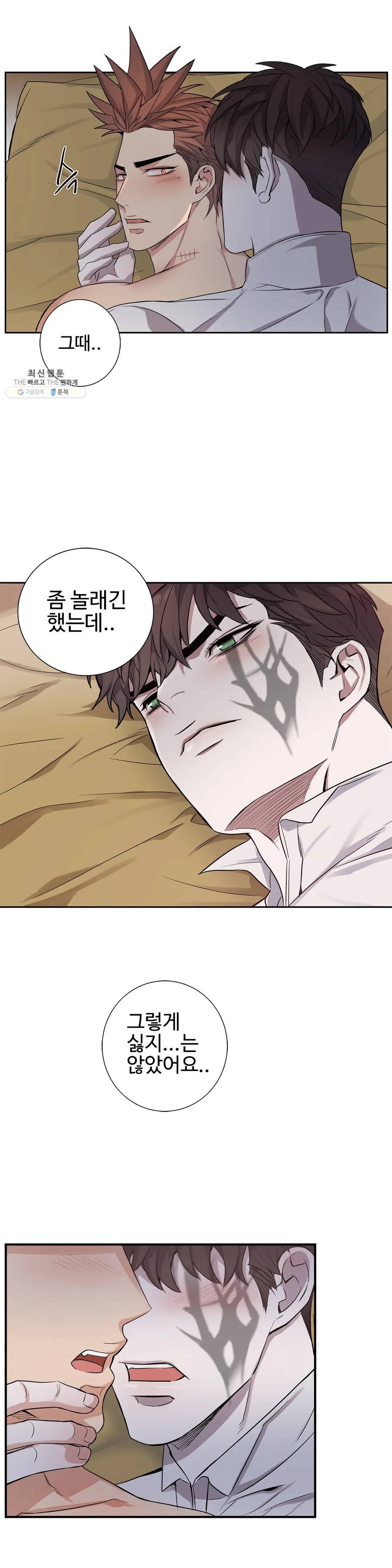 도련님의 식탁 04화 29