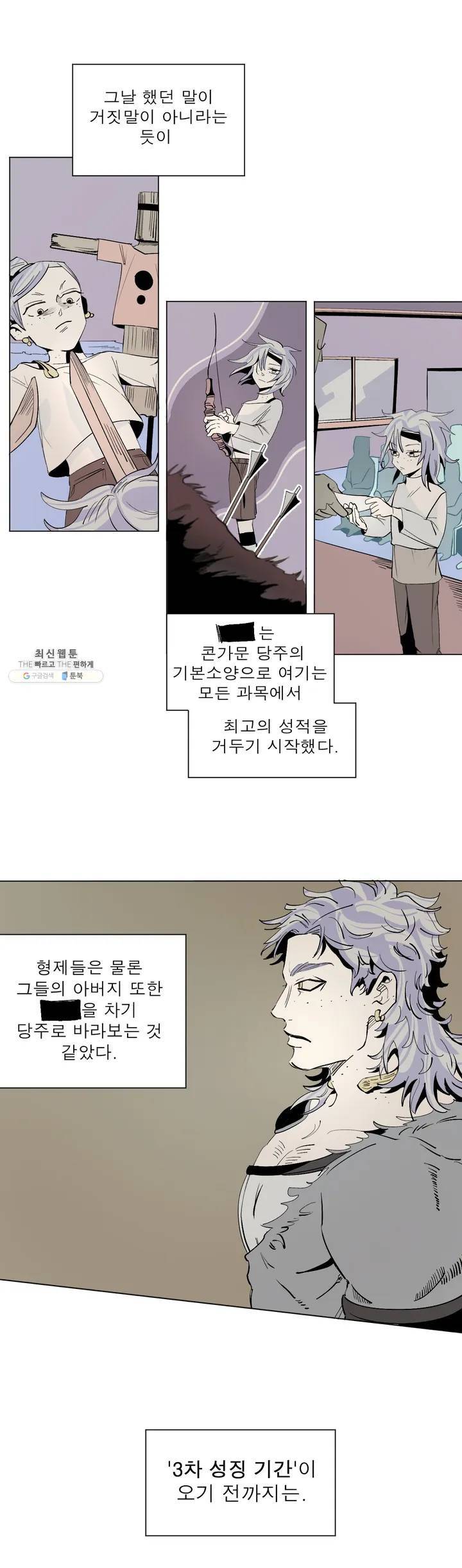 커튼콜 아래그랑 225 콘치타 (3) 3