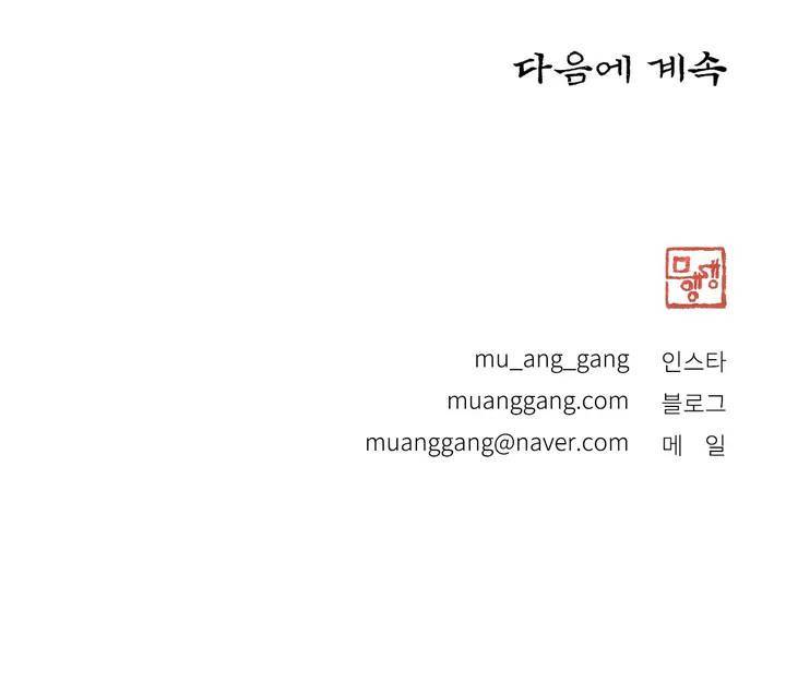 이토록 다채로운 핏빛 09화 27