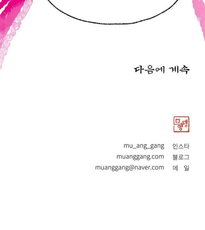 이토록 다채로운 핏빛 17화 30