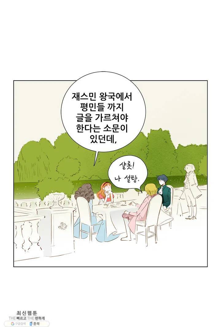 안나 이야기 04화 2