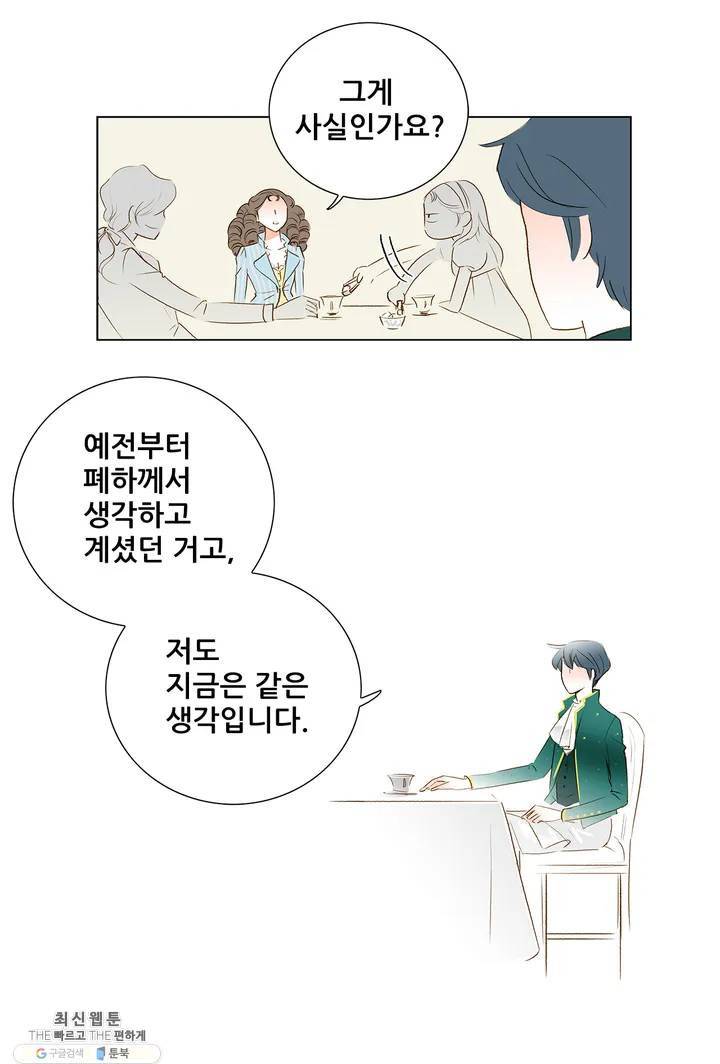 안나 이야기 04화 3