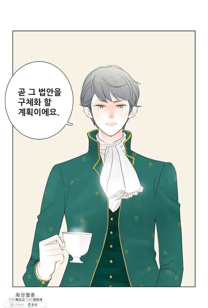 안나 이야기 04화 4