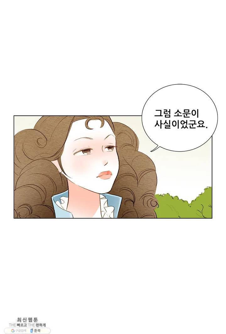 안나 이야기 04화 5