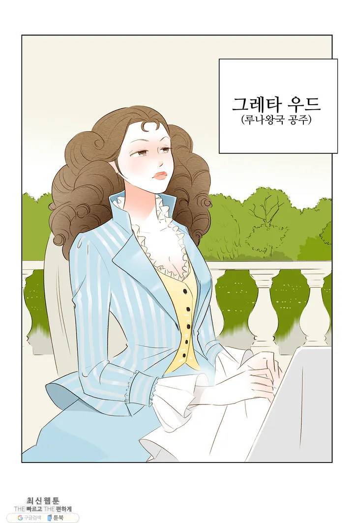 안나 이야기 04화 6