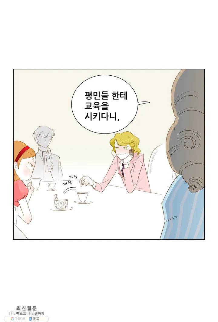 안나 이야기 04화 7