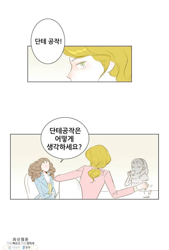 안나 이야기 04화 9