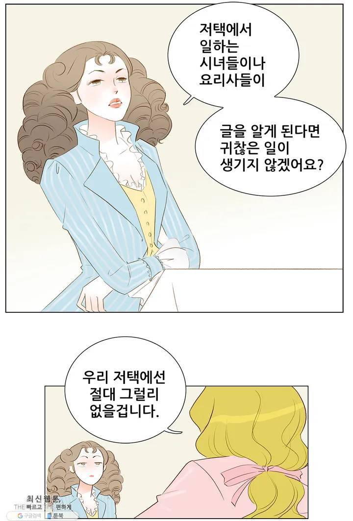 안나 이야기 04화 10