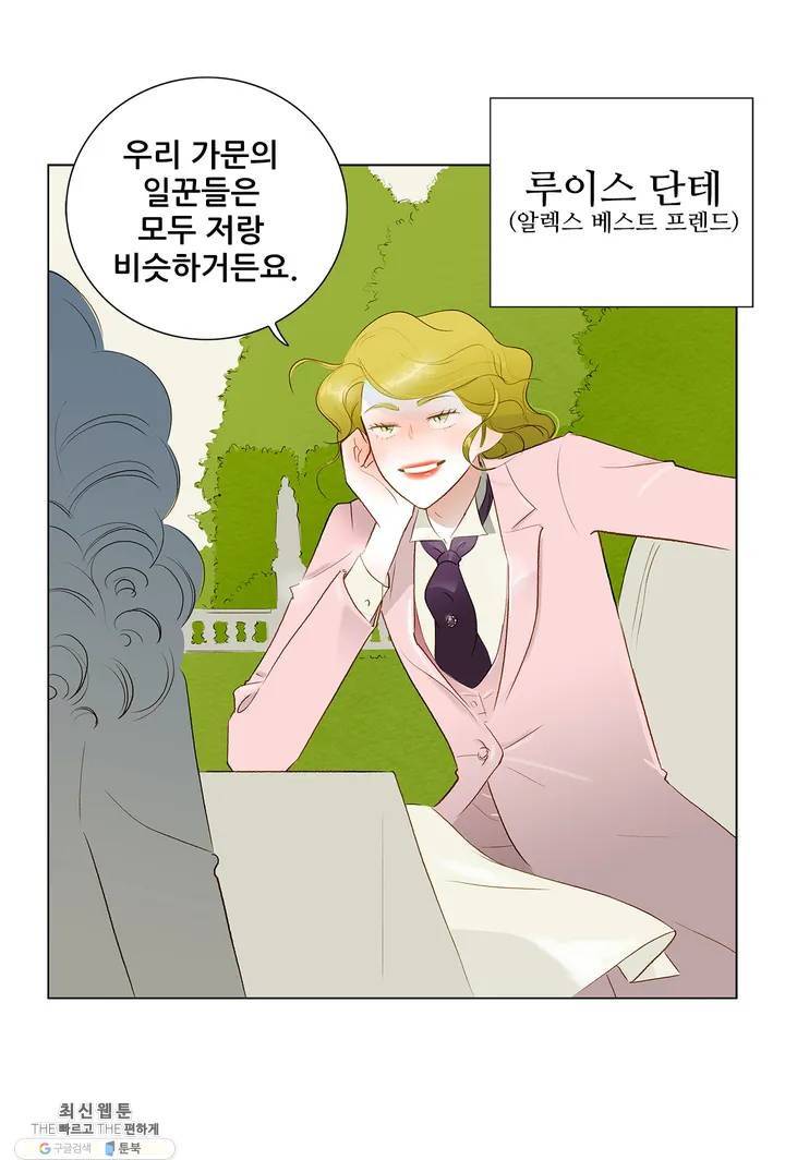 안나 이야기 04화 11