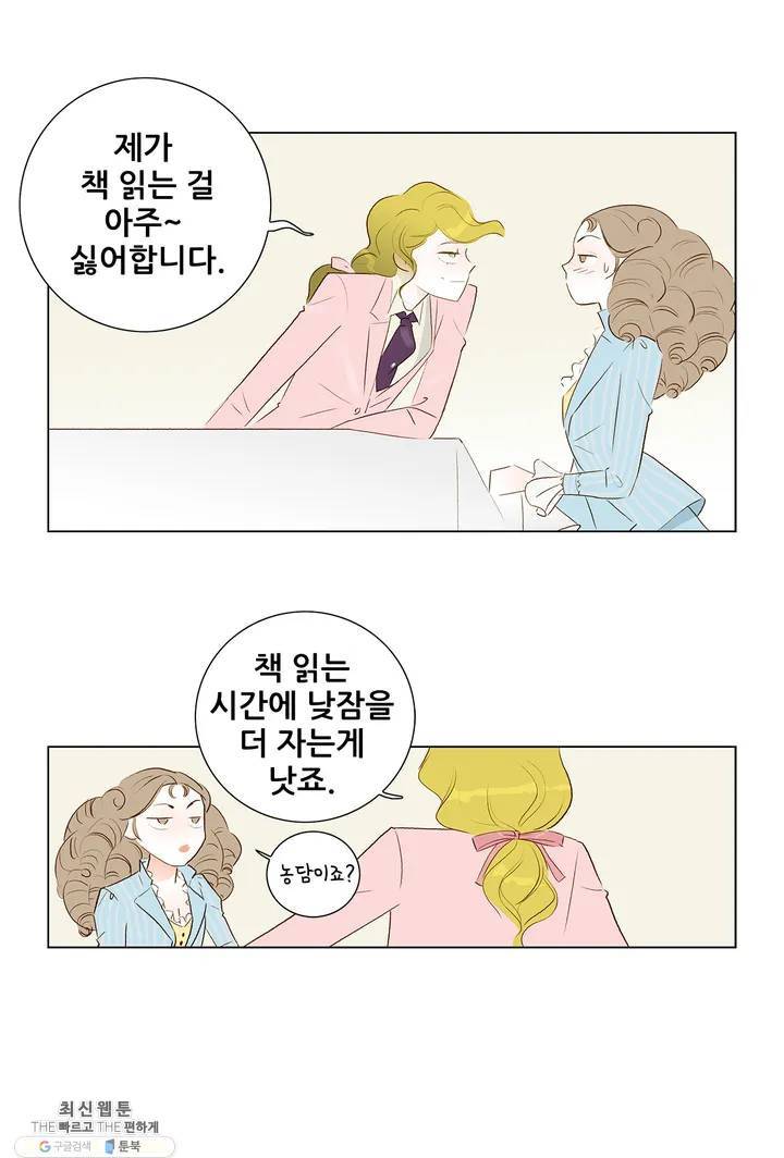 안나 이야기 04화 12