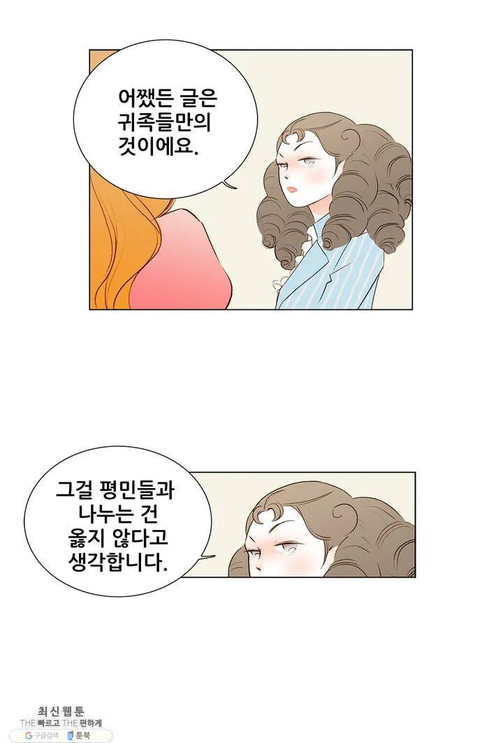 안나 이야기 04화 14