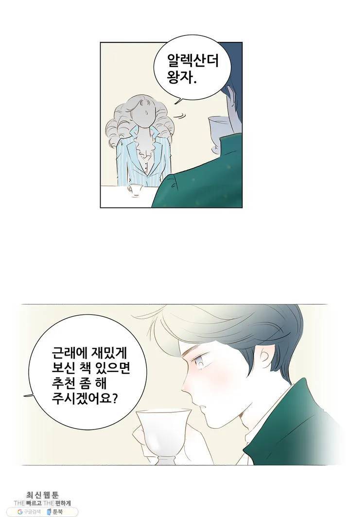 안나 이야기 04화 15