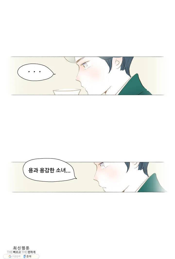 안나 이야기 04화 16