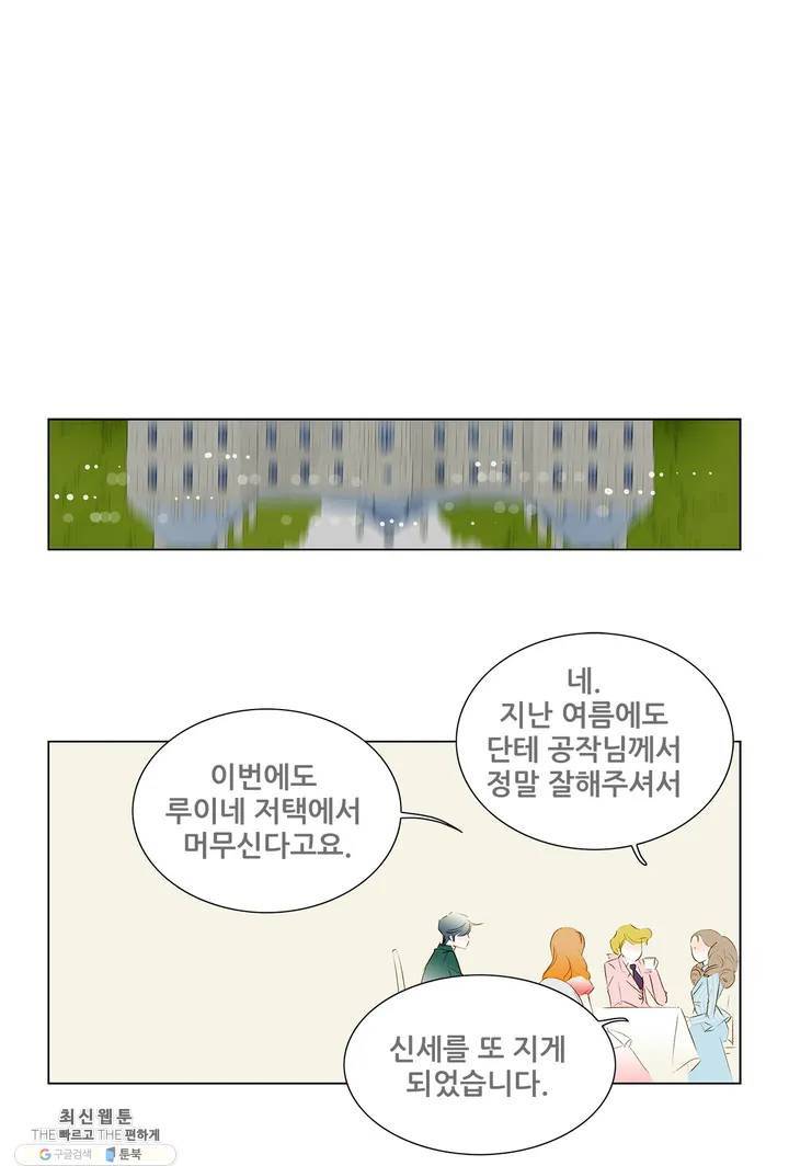 안나 이야기 04화 18