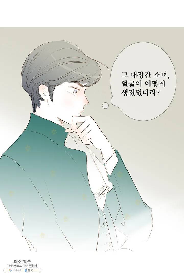 안나 이야기 04화 19