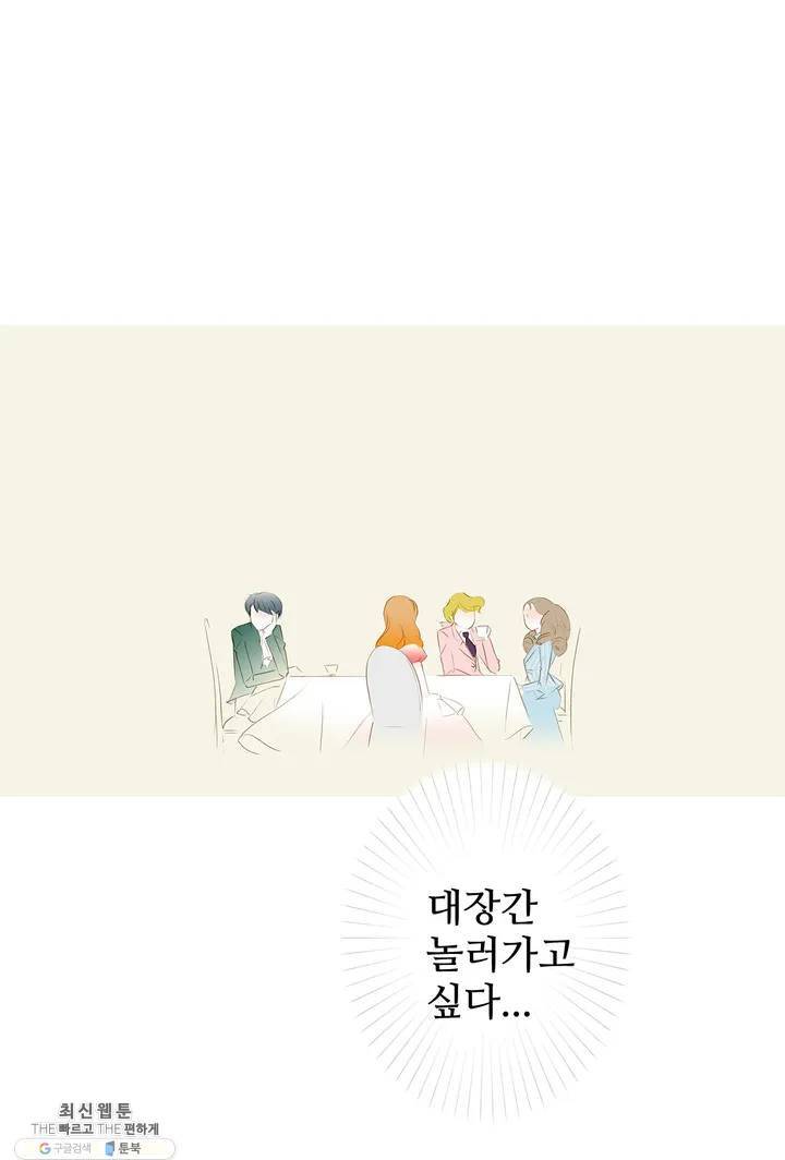 안나 이야기 04화 20