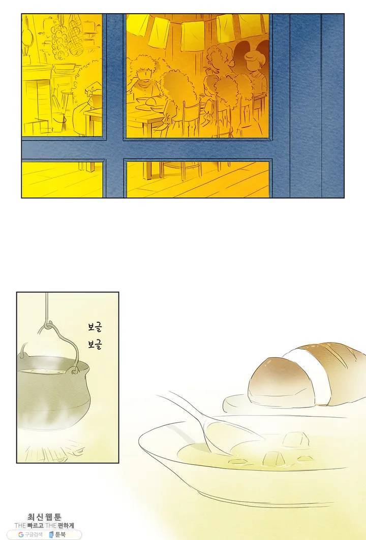 안나 이야기 04화 22