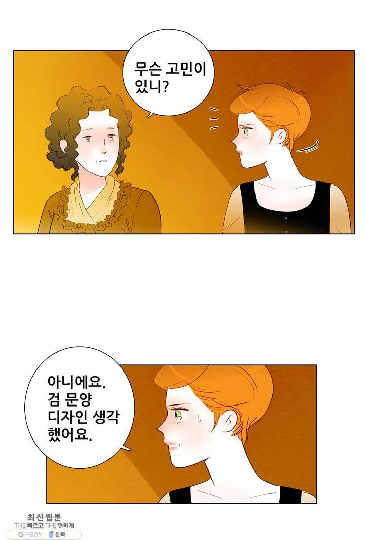 안나 이야기 04화 25