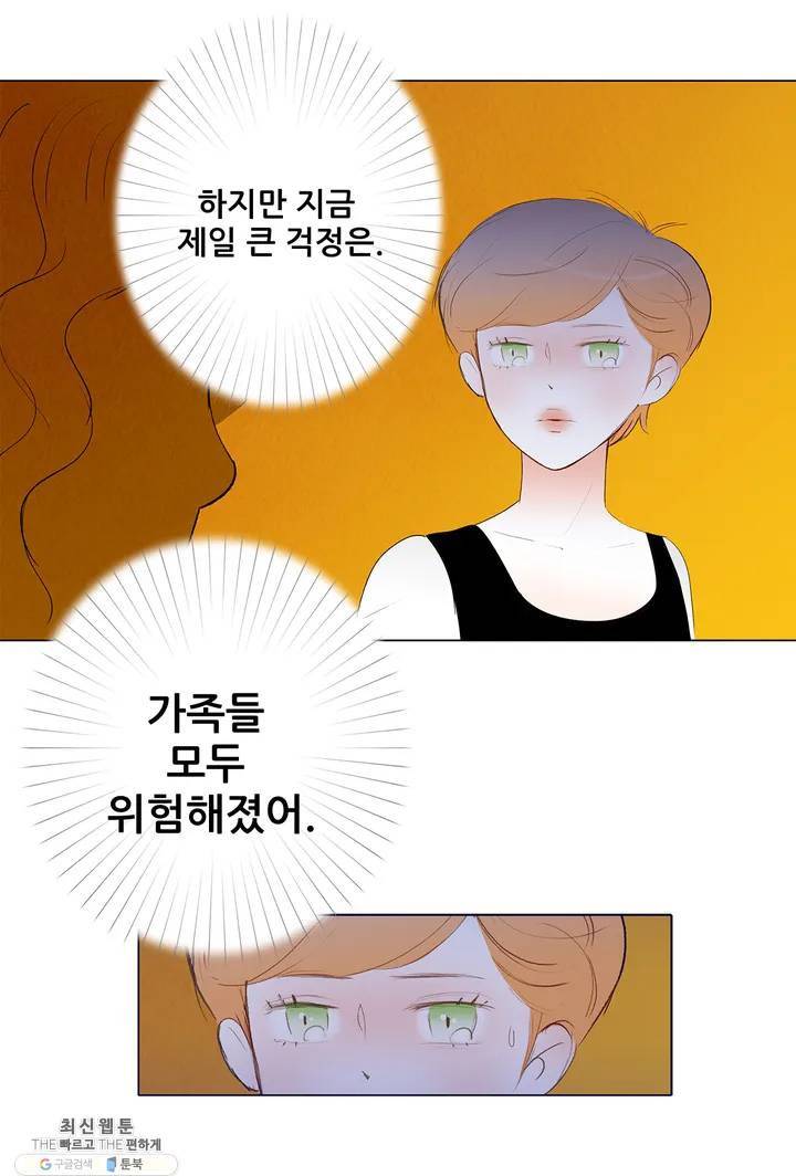 안나 이야기 04화 27
