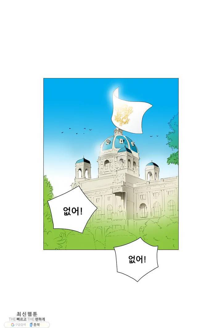 안나 이야기 04화 28