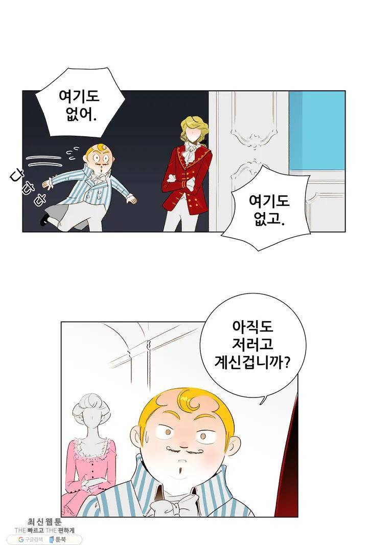 안나 이야기 04화 29