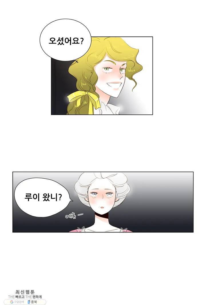 안나 이야기 04화 31