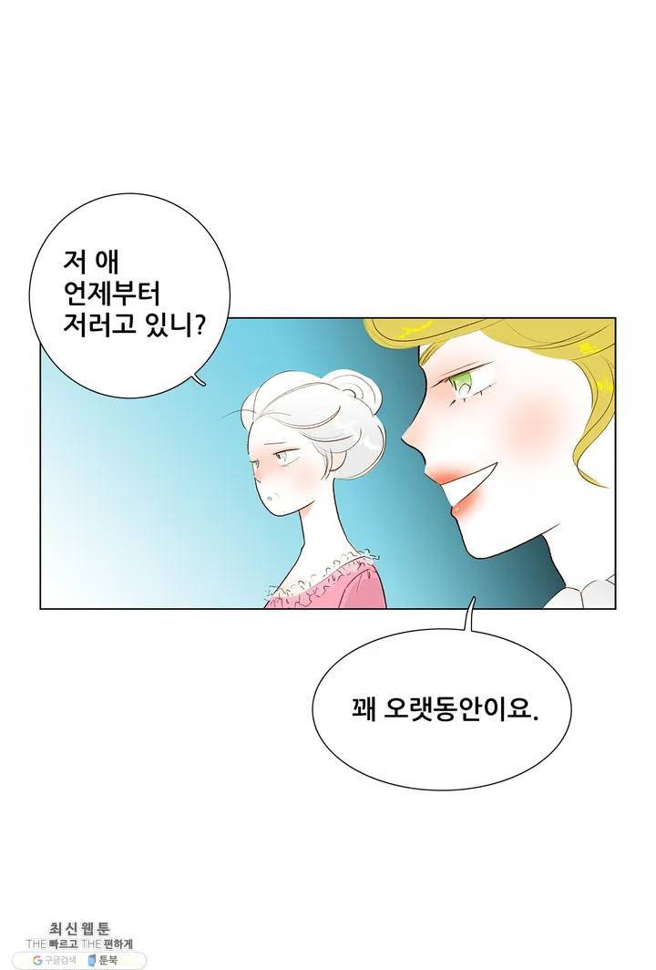 안나 이야기 04화 32