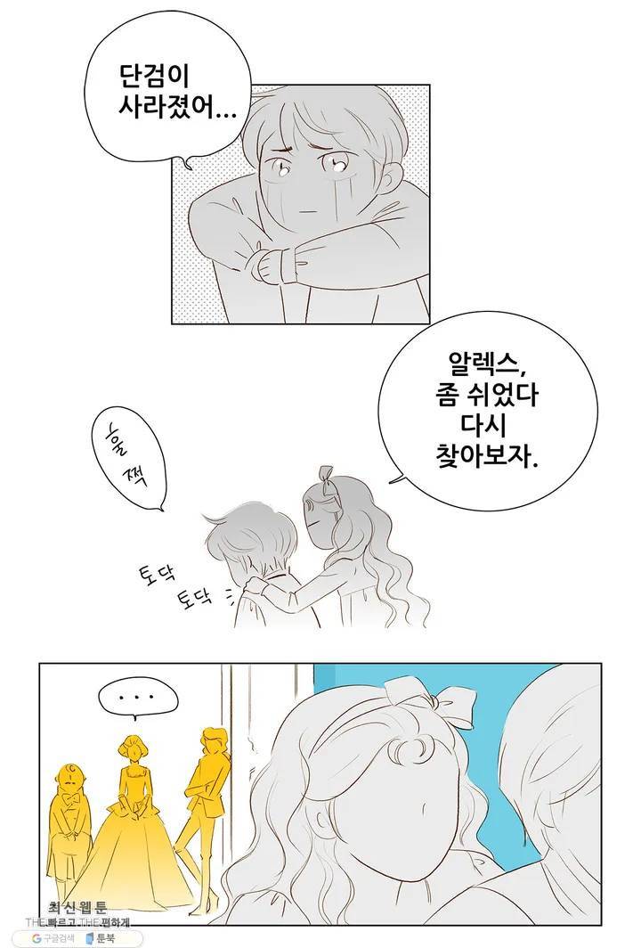 안나 이야기 04화 35