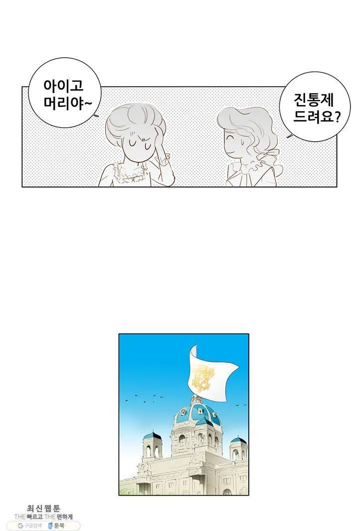 안나 이야기 04화 36