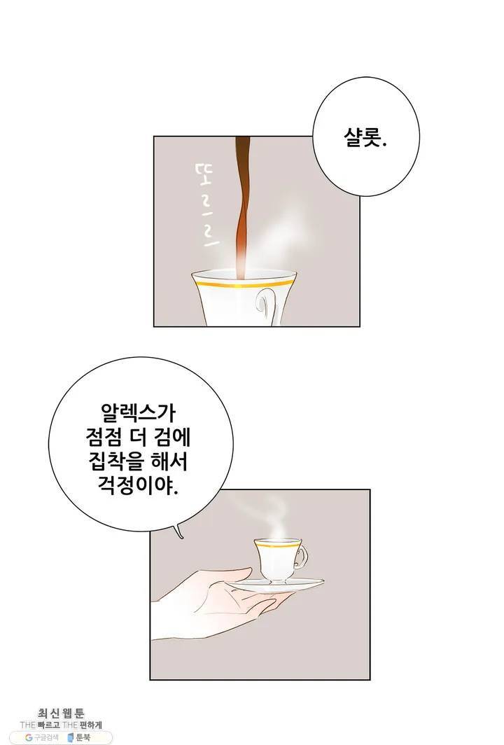안나 이야기 04화 37