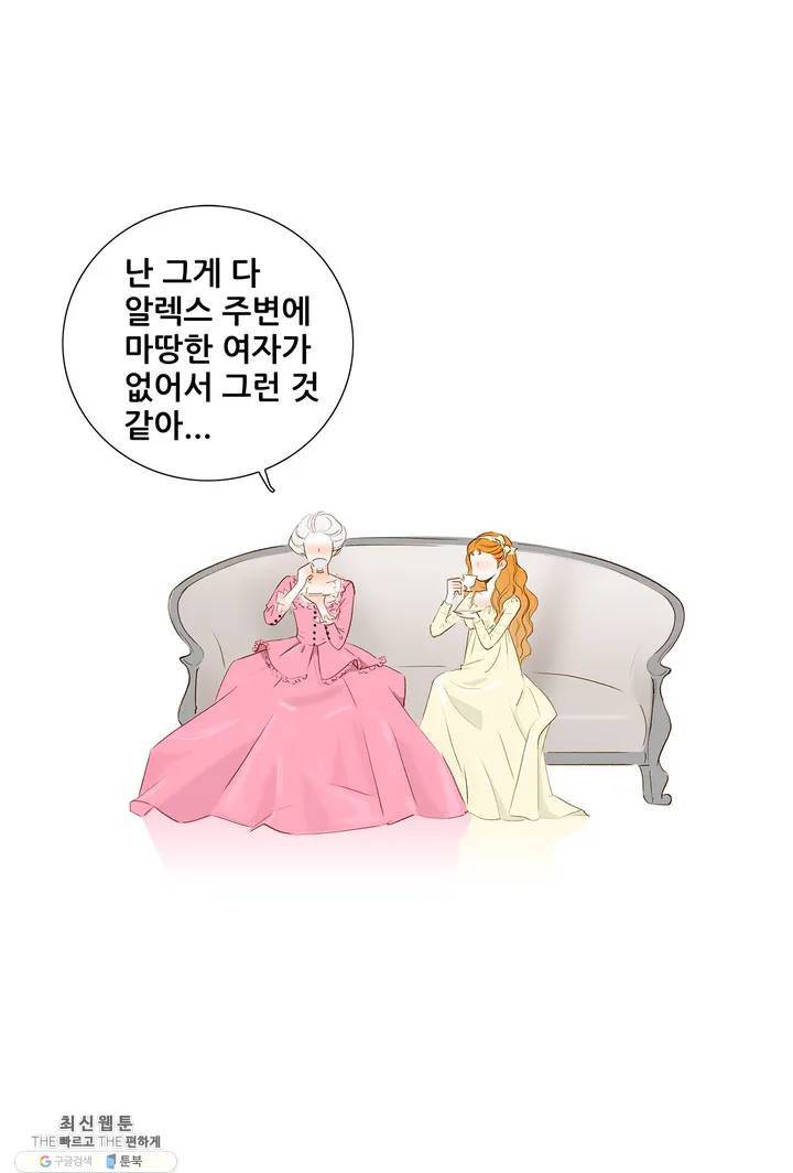 안나 이야기 04화 38